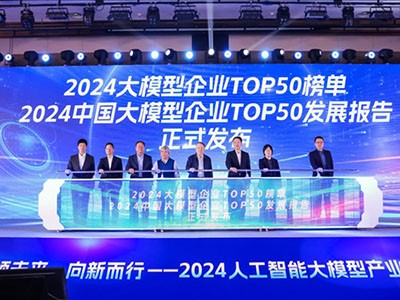 突出重圍！利亞德·虛擬動點動作大模型入選“2024中國大模型TOP50企業(yè)潛力榜”