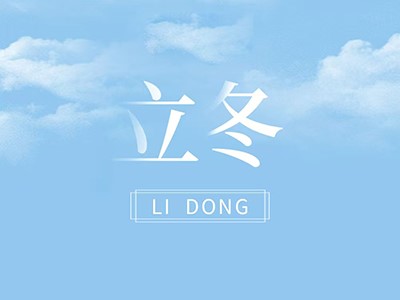 立冬，創(chuàng)彩LED顯示屏伴您溫暖同行！